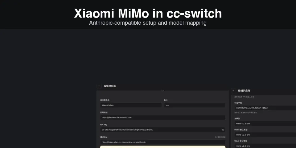 在 cc-switch 里接入 Xiaomi MiMo：一份可直接照抄的配置指南
