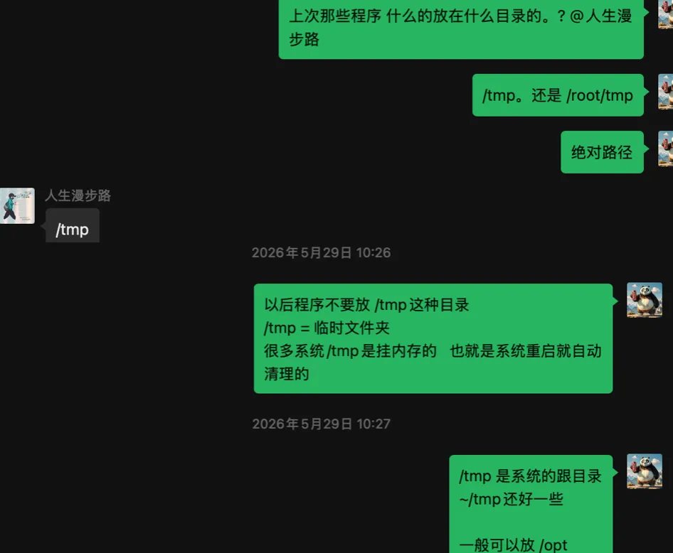 现场支持问题示例 1