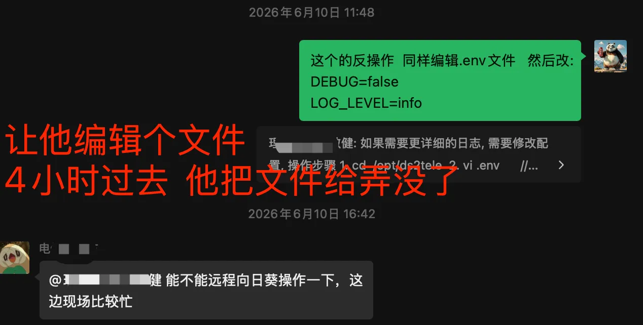 现场支持问题示例 2